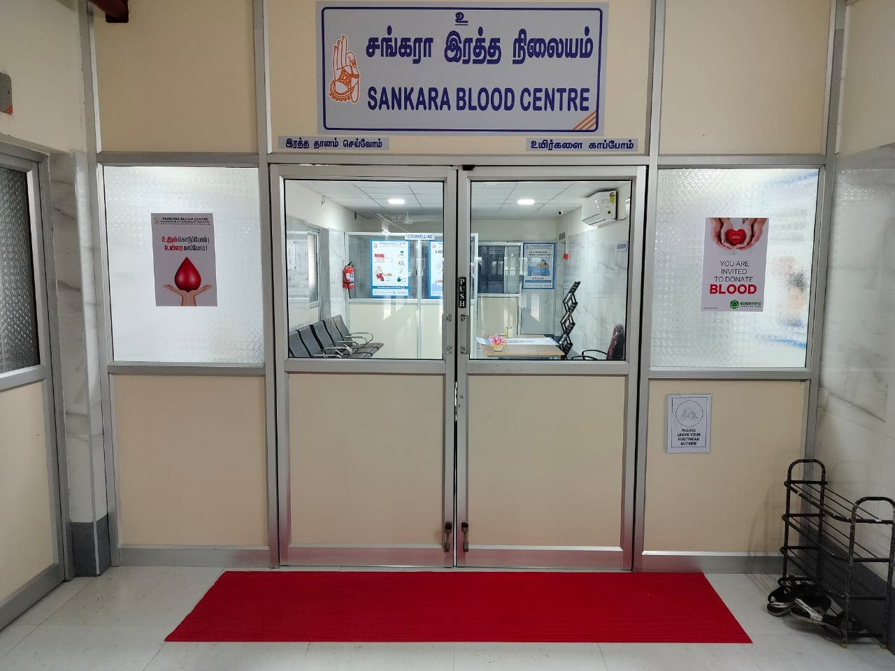 Blood Bank in Sankara